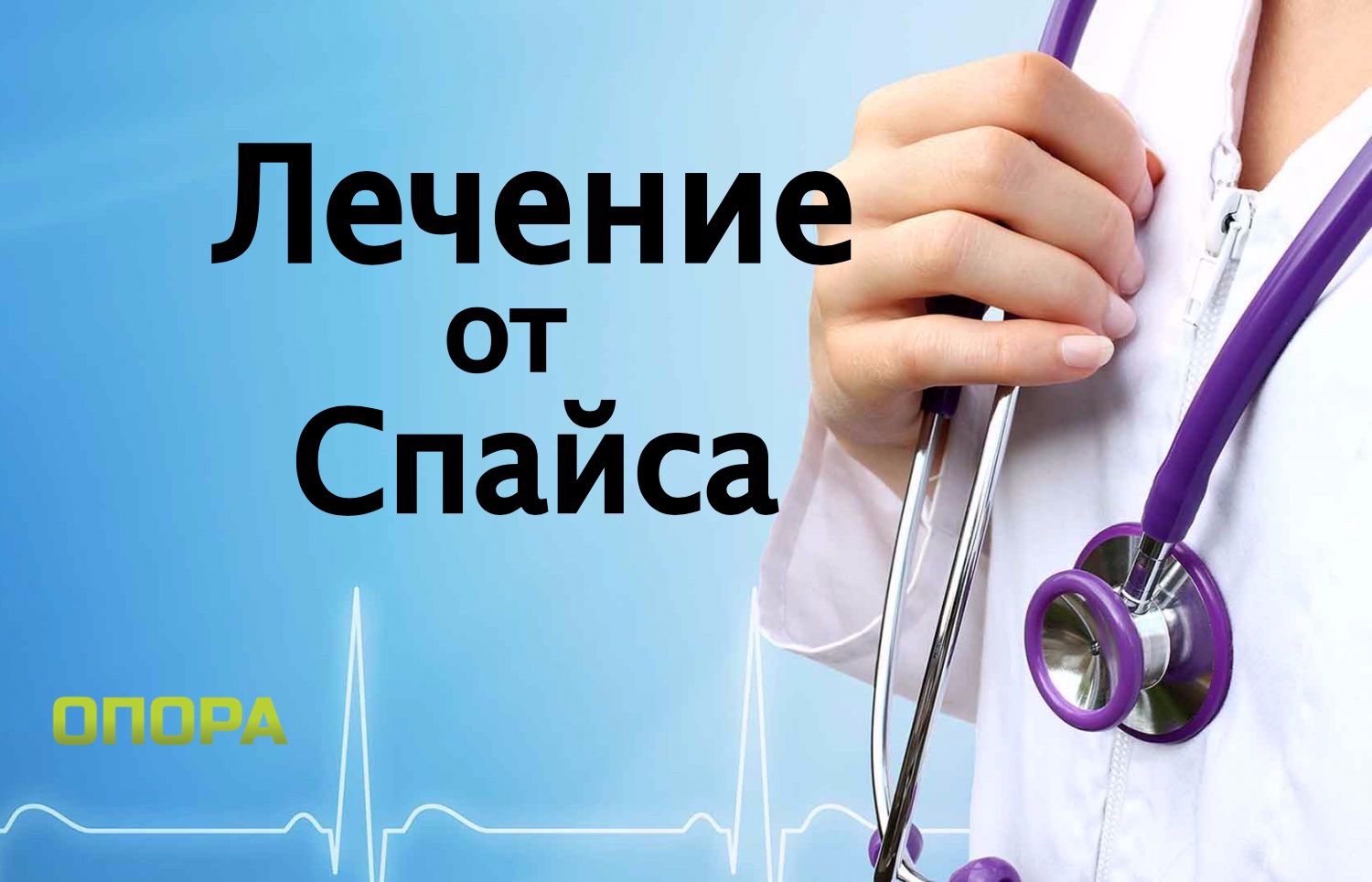 - Наркологическая клиника в Иваново
